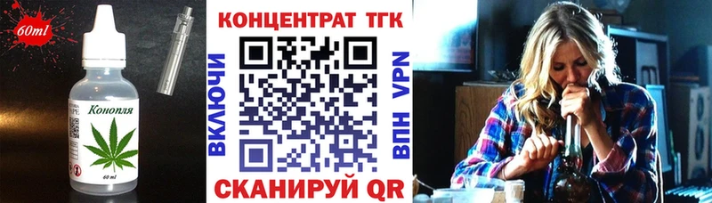 купить закладку  Нестеровская  Печенье с ТГК конопля 