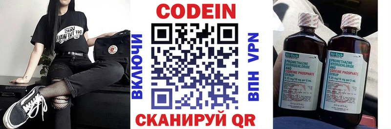 Кодеиновый сироп Lean Purple Drank  Нестеровская 