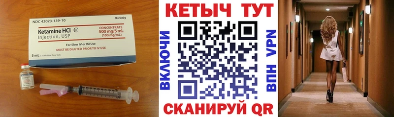 Кетамин VHQ  купить   Нестеровская 