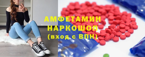 метамфетамин Бронницы