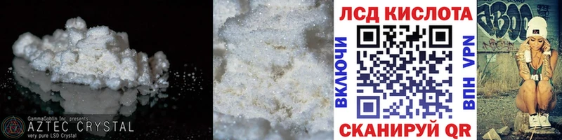 Лсд 25 экстази ecstasy  гидра ТОР  Нестеровская 