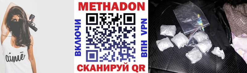 МЕТАДОН белоснежный  наркошоп  это как зайти  Нестеровская 