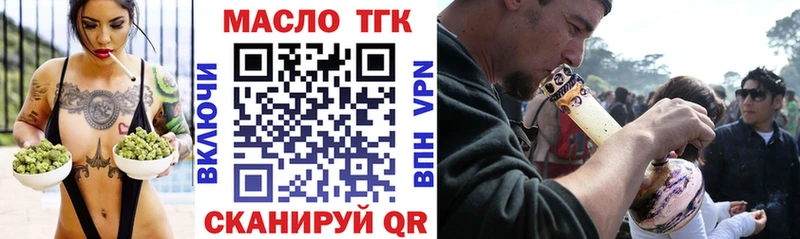 ТГК жижа  сайты даркнета официальный сайт  Нестеровская 